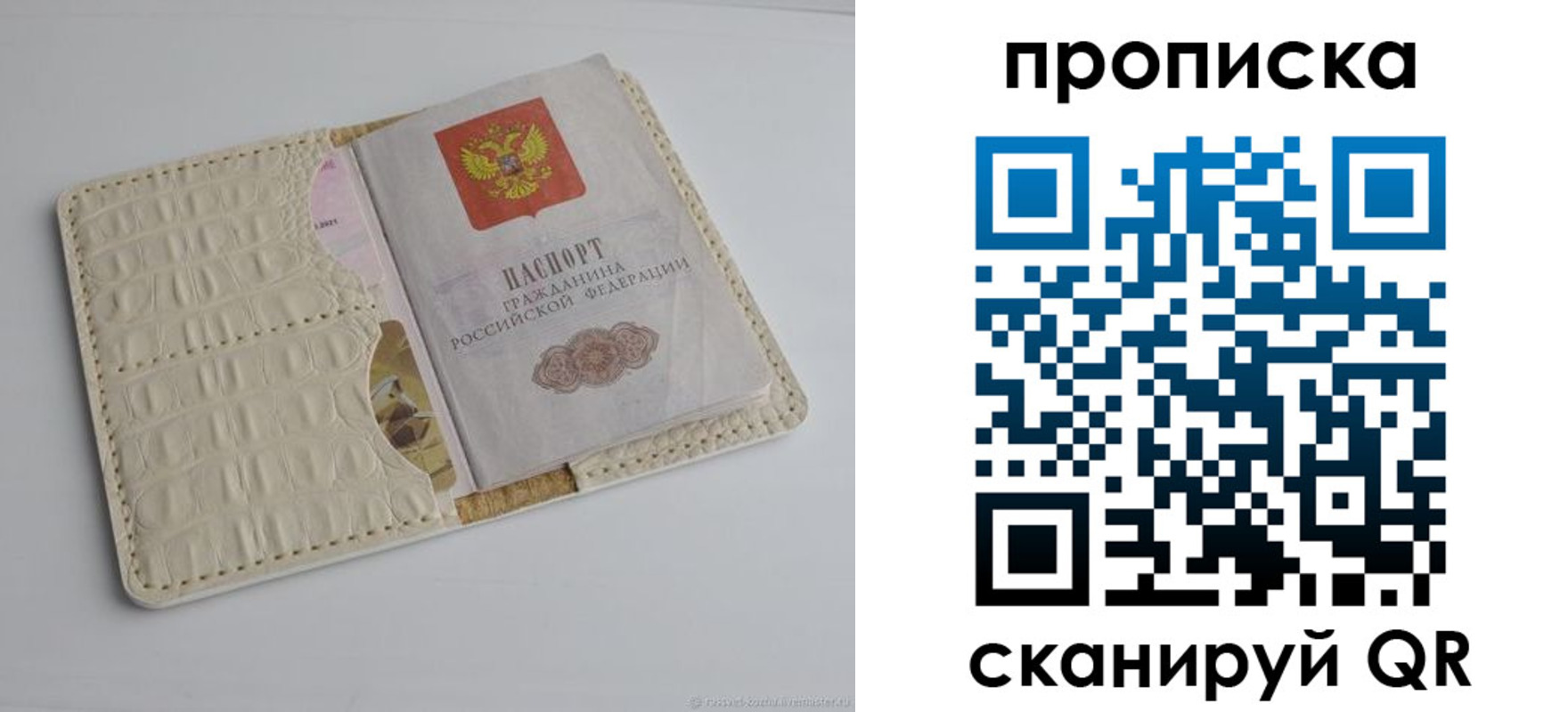 временная регистрация гарантия в Карпинске