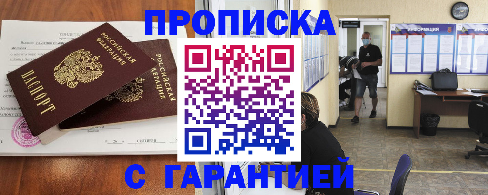 прописка 2025 в Карпинске