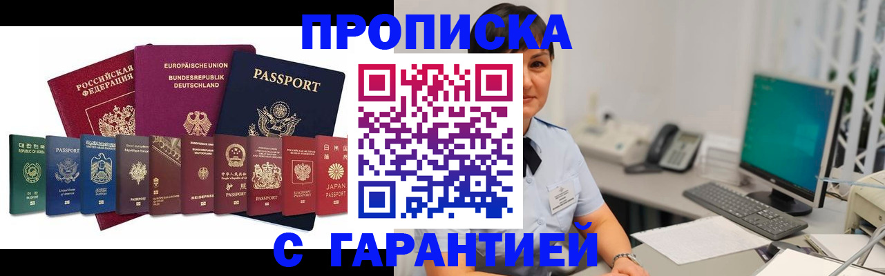 прописка ребенка в Карпинске
