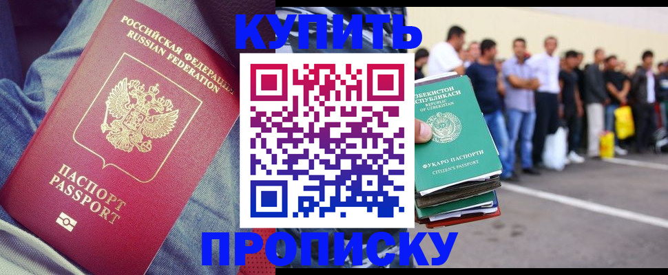 миграционный учет в Карпинске