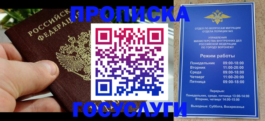 временная регистрация для школы в Карпинске