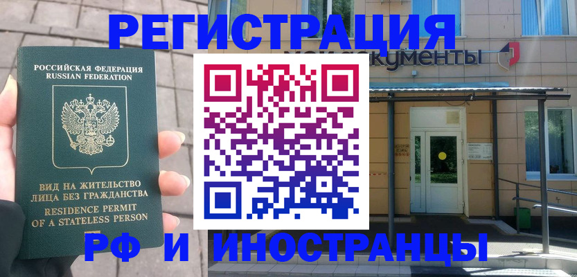 временная регистрация 2025 в Карпинске