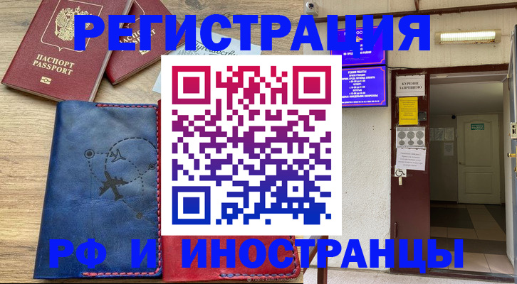 временная регистрация 2025 в Карпинске