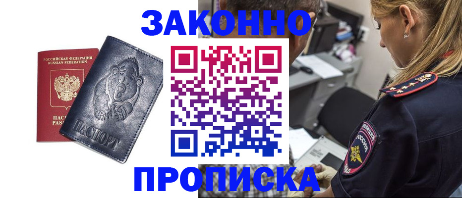 временная регистрация для всех в Карпинске