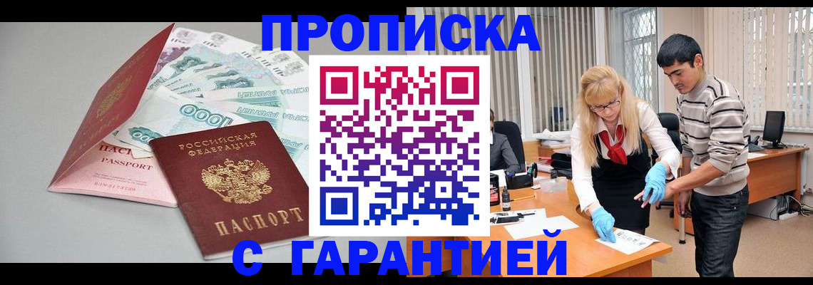 прописка для кредита в Карпинске