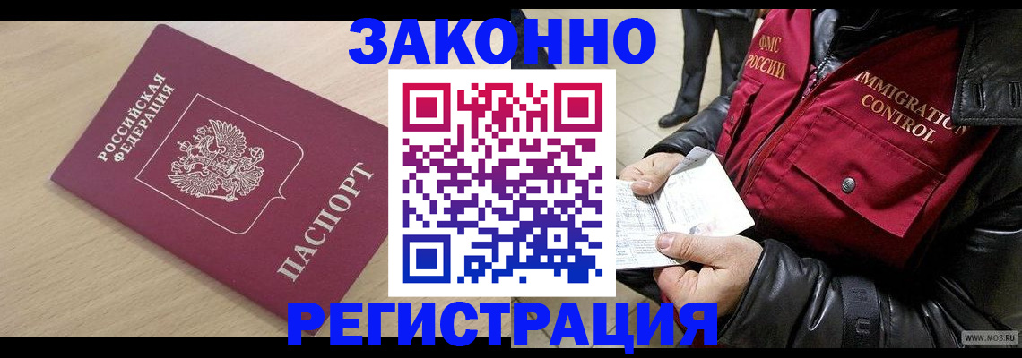 прописка ребенка в Карпинске